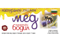 Етикет № 68А